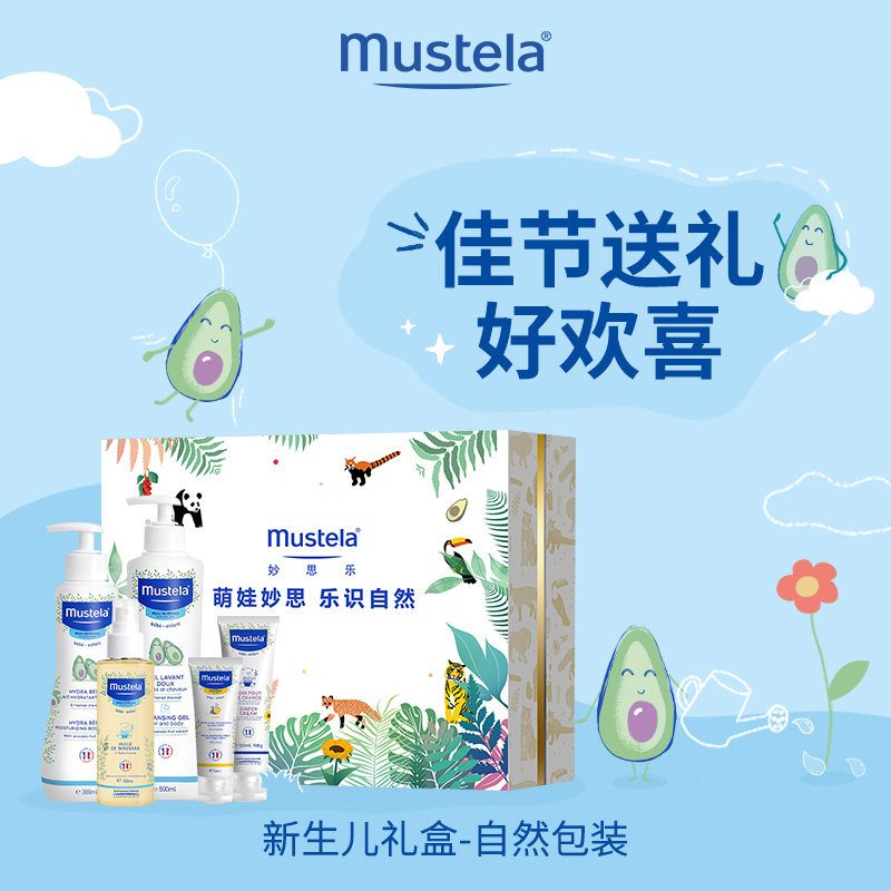 mustela妙思乐新年限定款新生儿礼盒在类目 尿片/洗护/喂哺/推车床, 宝宝洗浴护肤品, 洗浴护肤礼盒中 - 来自Buy2taobao.com提供专业的淘宝代购服务