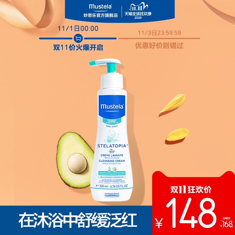 Mustela妙思乐思恬雅洁肤乳200ml婴儿沐浴露宝宝洗护用品脆弱肌|ruв категории подгузник/шампунь/вскармливать/тележка кроватью, ванна для ухода за кожей ребенка, гель для душа/гель для душа - от Buy2taobao.com для оказания профессиональной услуги покупки агента Taobao