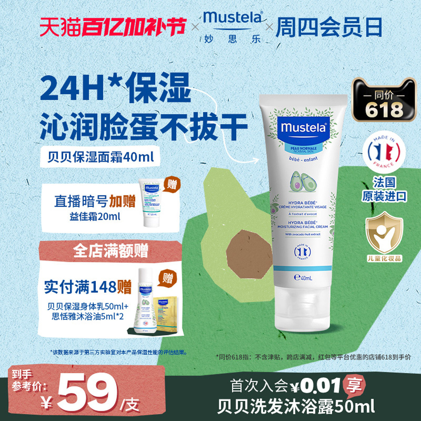 妙思乐婴幼儿保湿面霜润肤乳春夏儿童宝宝进口护肤乳滋润补水正品