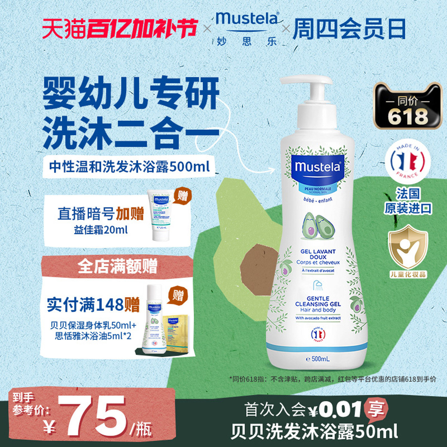 妙思乐婴幼儿沐浴露洗发水二合一儿童新生宝宝温和夏天补水正品
