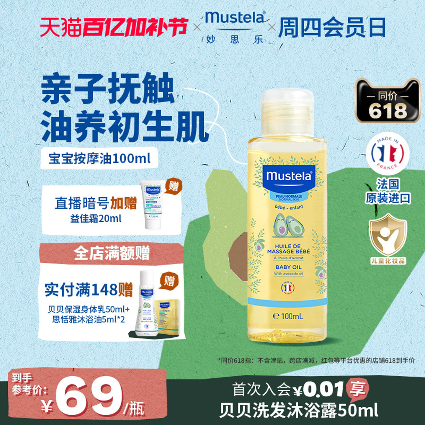 妙思乐宝宝抚触油保湿新生婴幼儿全身润肤油进口滋润婴儿油按摩油