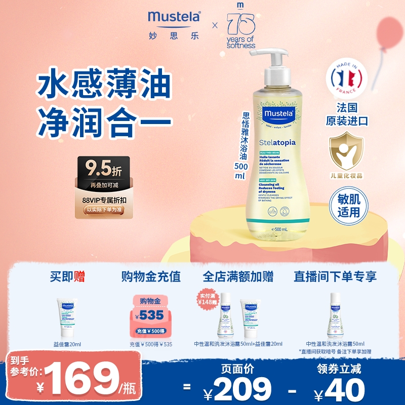 妙思乐沐浴油沐浴露500ml