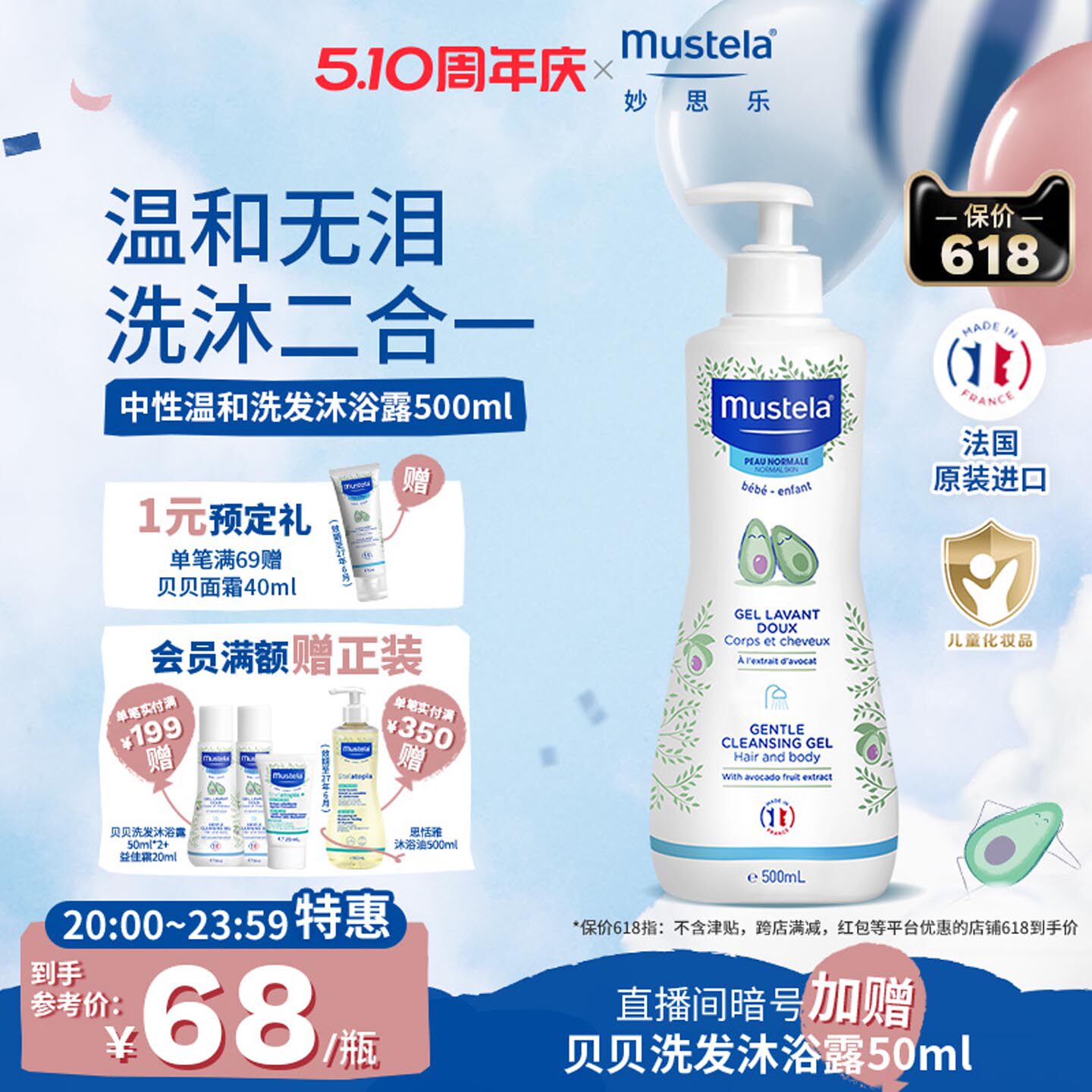 妙思乐婴儿幼儿沐浴露洗发水二合一儿童新生宝宝温和夏天专用正品