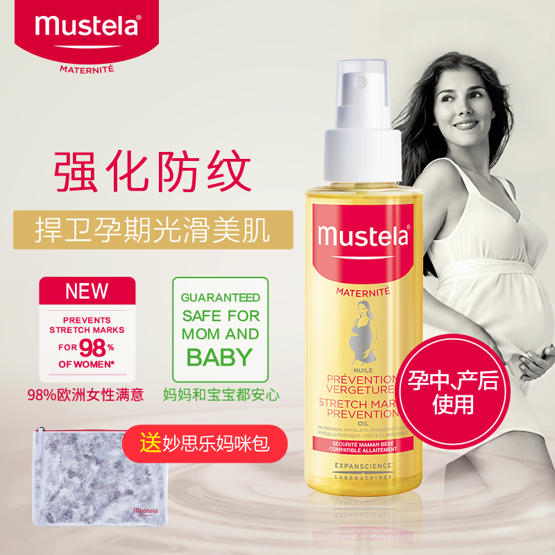 MustelaÃî˼ÀÖÂèßäÉíÌ尴ĦÓÍ105ml½ôÖ¼¡·ôµ¯Á¦¾«»ª·¨¹ú½ø¿ÚÕýÆ·