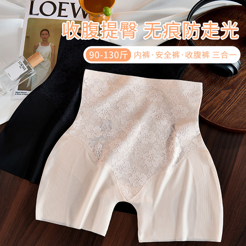 冰丝无痕安全裤女高腰收腹内裤三合一透气裆提臀防走光打底四角裤