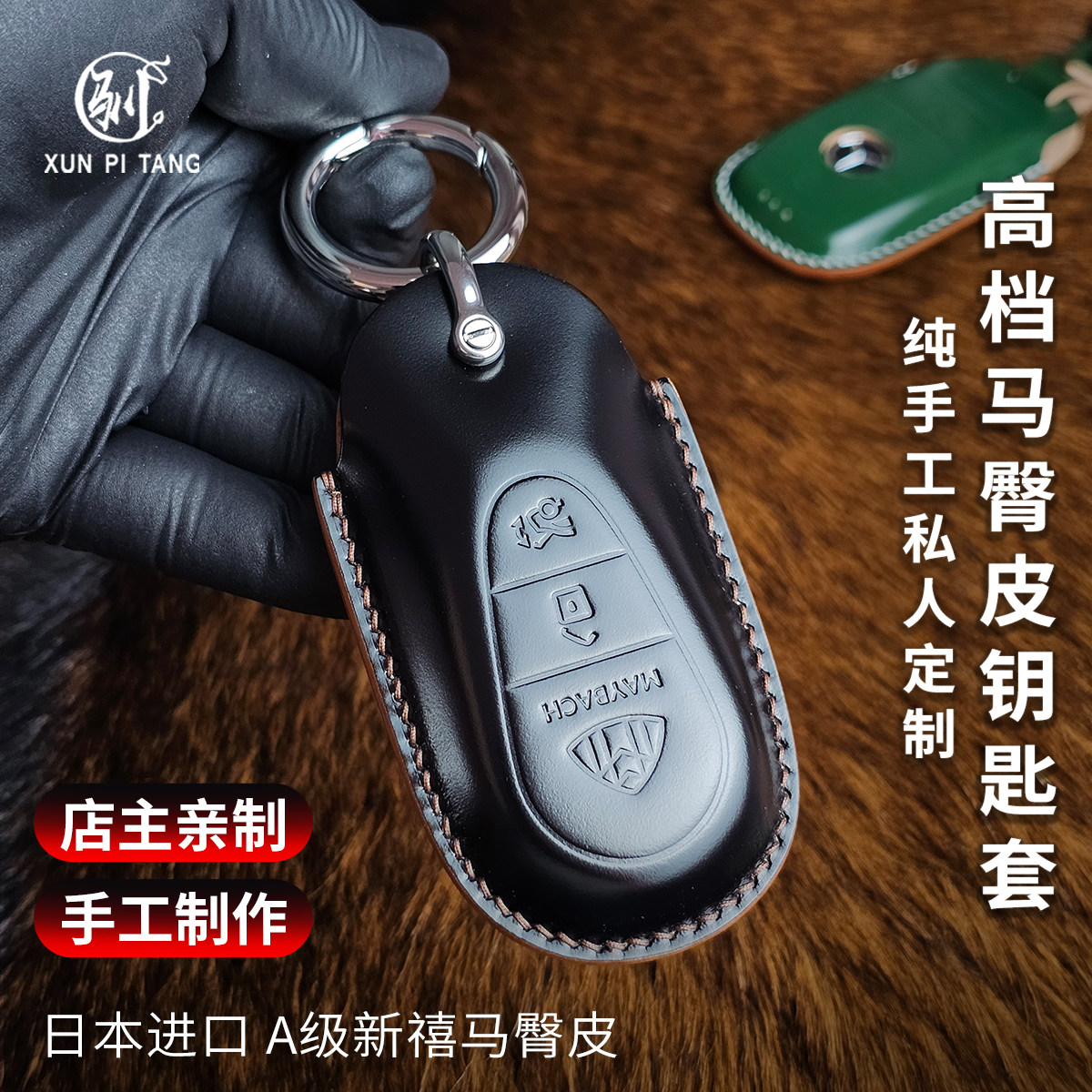 适用于奔驰C级E级S级全系列真皮车钥匙套手工个性定制高端马臀皮