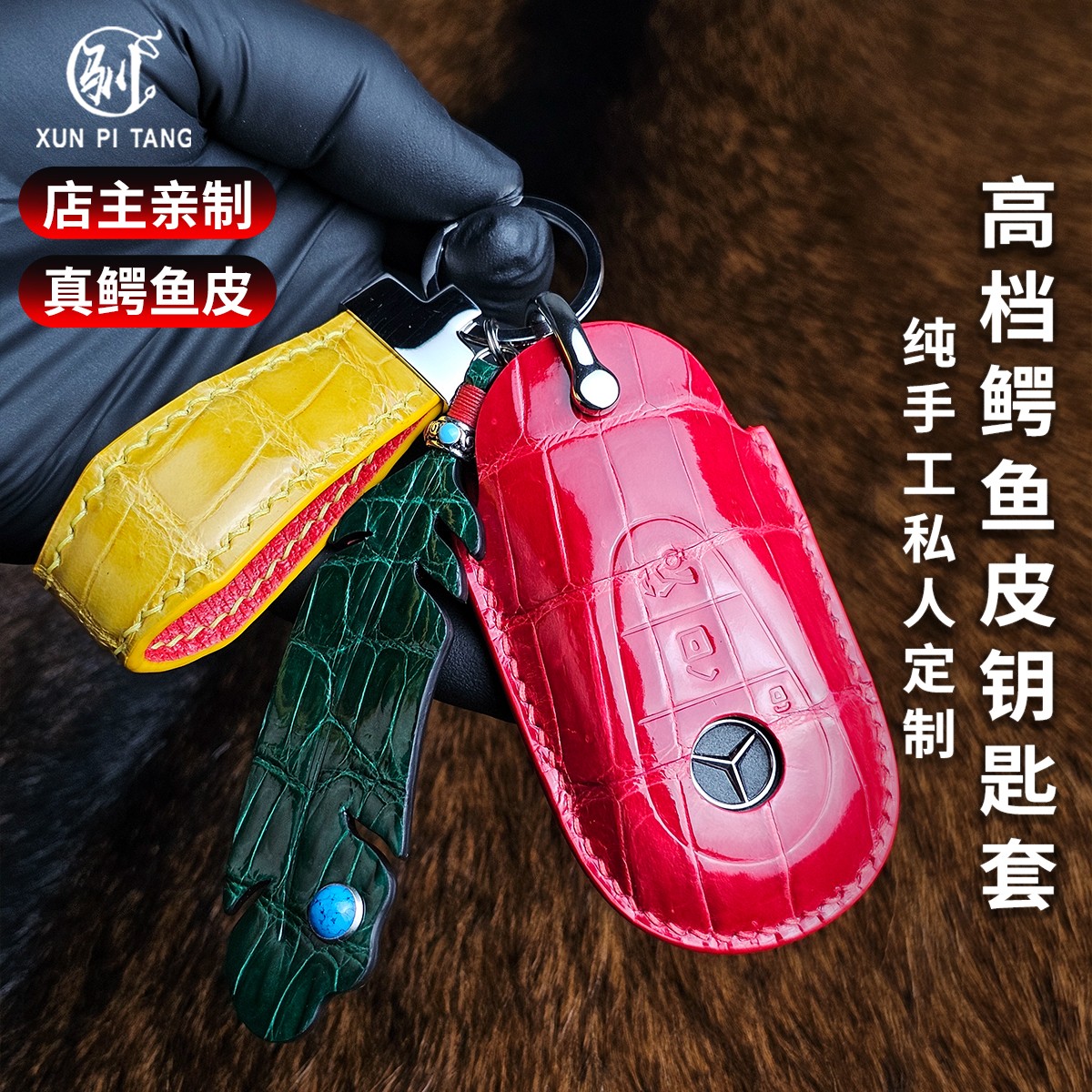 奔驰迈巴赫高档真皮钥匙包