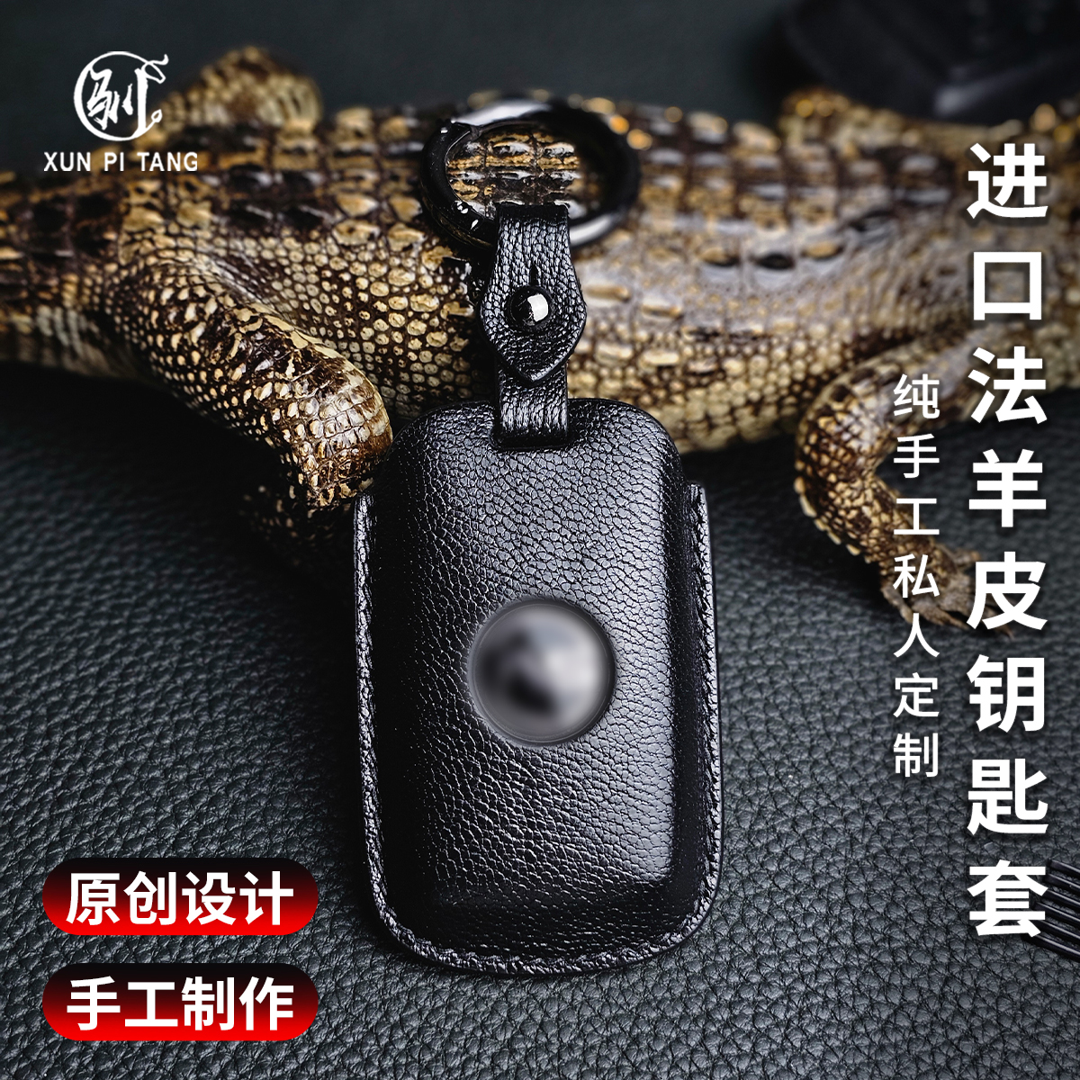 适用于路虎车钥匙套捷豹极光发现行政揽胜卫士包壳扣手工定制