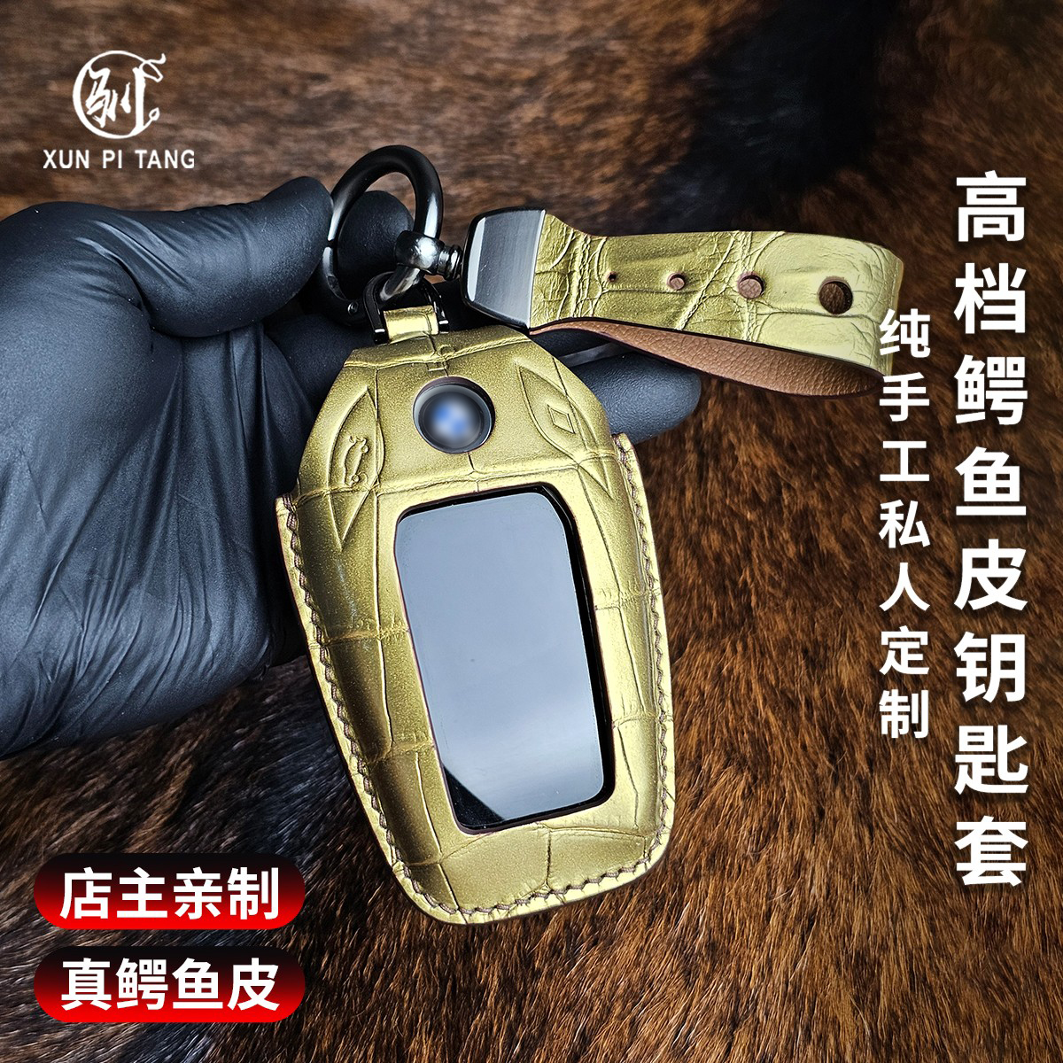 宝马七系液晶屏钥匙包