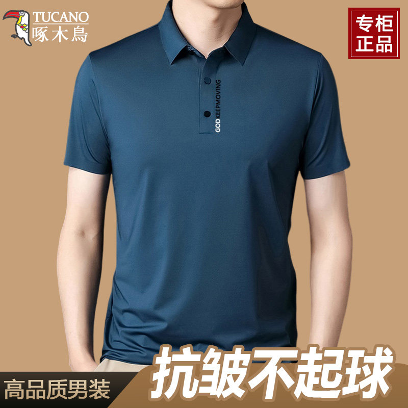 啄木鸟2025夏季中年冰丝短袖T恤男士翻领高端桑蚕丝半袖POLO衫