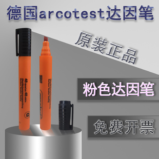 德国arcotest达因笔原装进口 粉色 测张力 电晕测试笔 达因测试笔