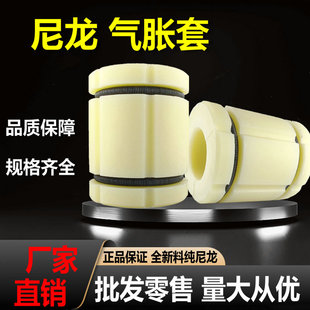 气胀轴3变6寸膨胀套5寸8寸12寸变径套 复合机收放卷 尼龙套