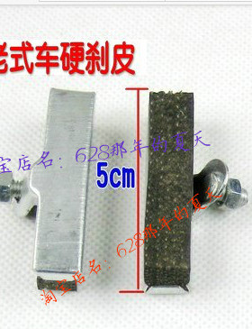 26  28寸大盖永凤车硬闸皮帆布刹胶 刹皮 老式自行车刹车零件