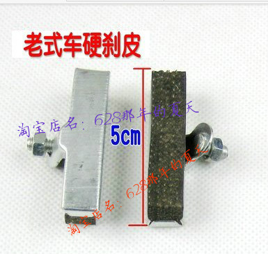 26  28寸大盖永凤车硬闸皮帆布刹胶 刹皮 老式自行车刹车零件