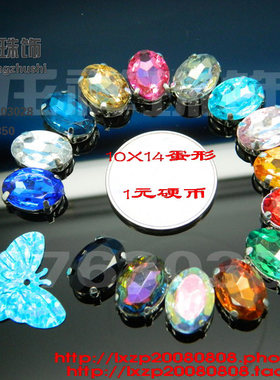 10x14diy蛋形台湾亚克力手缝钻