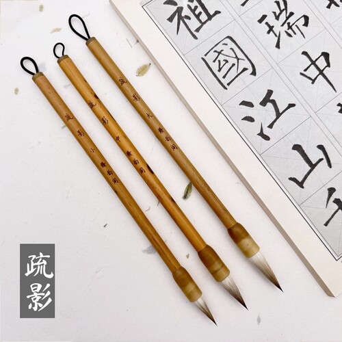 赣韵阁兼毫毛笔行书楷书欧楷专用