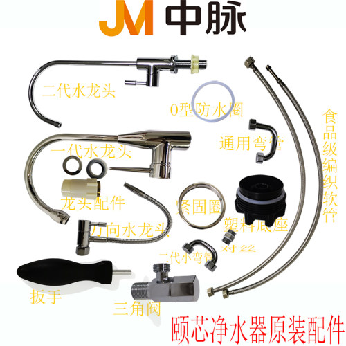 中脉滤芯扳手紧固原装配件净水器