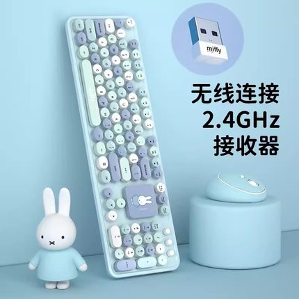 miffy米菲无线键盘鼠标垫套装卡通笔记本台式电脑圆键办公家用