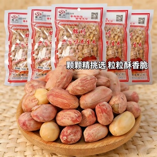 锦川正宗奶香花生米烘烤奶油原味花生下酒菜香脆山东特产零食小吃
