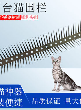 不锈钢防猫刺钉防鼠刺钉工厂直营