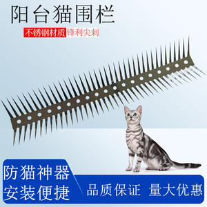不锈钢防猫刺钉防鼠刺钉工厂直营