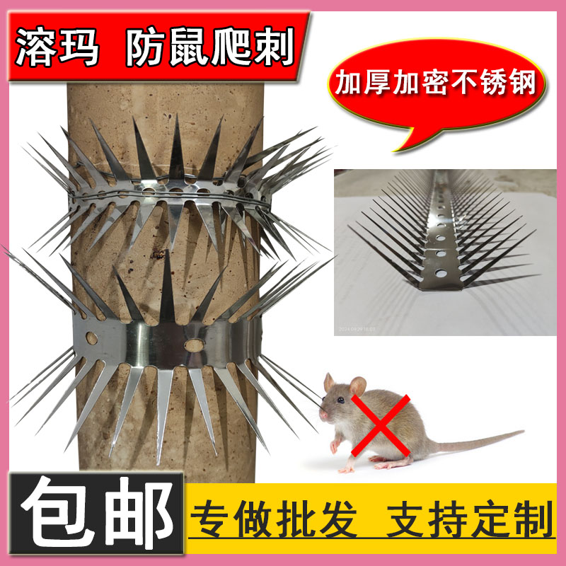 管道防老鼠爬刺不锈钢送绑丝手套