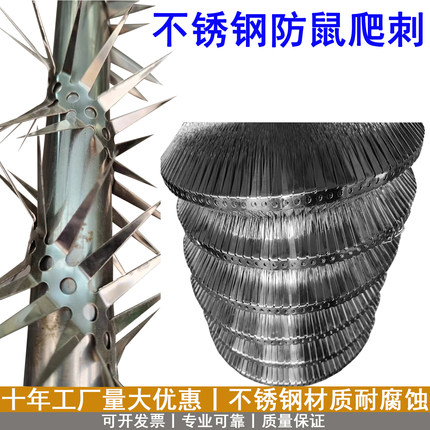 防鼠爬刺钉下水道防鼠神器隔离网发动机舱防猫挡板铁丝网防蛇尖刺