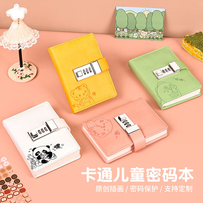 日记本子密码本笔记本子日记本
