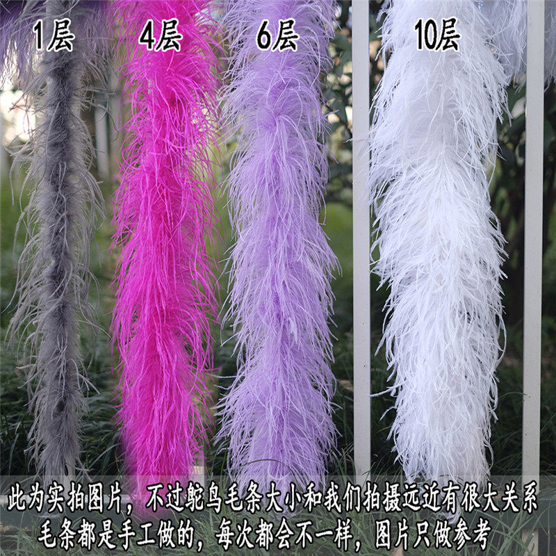 多层加厚鸵鸟毛条桑巴舞台演出表演服装辅料裙摆裙边装饰羽毛条