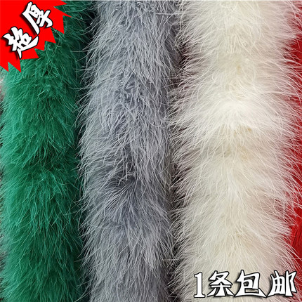 彩色绒毛条毛毛装饰长条火鸡毛条加粗加厚服装辅料毛边长羽毛披肩