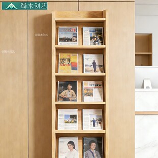 蜀木创艺简约实木报刊架落地书架多层收纳置物架靠墙储物架期刊架