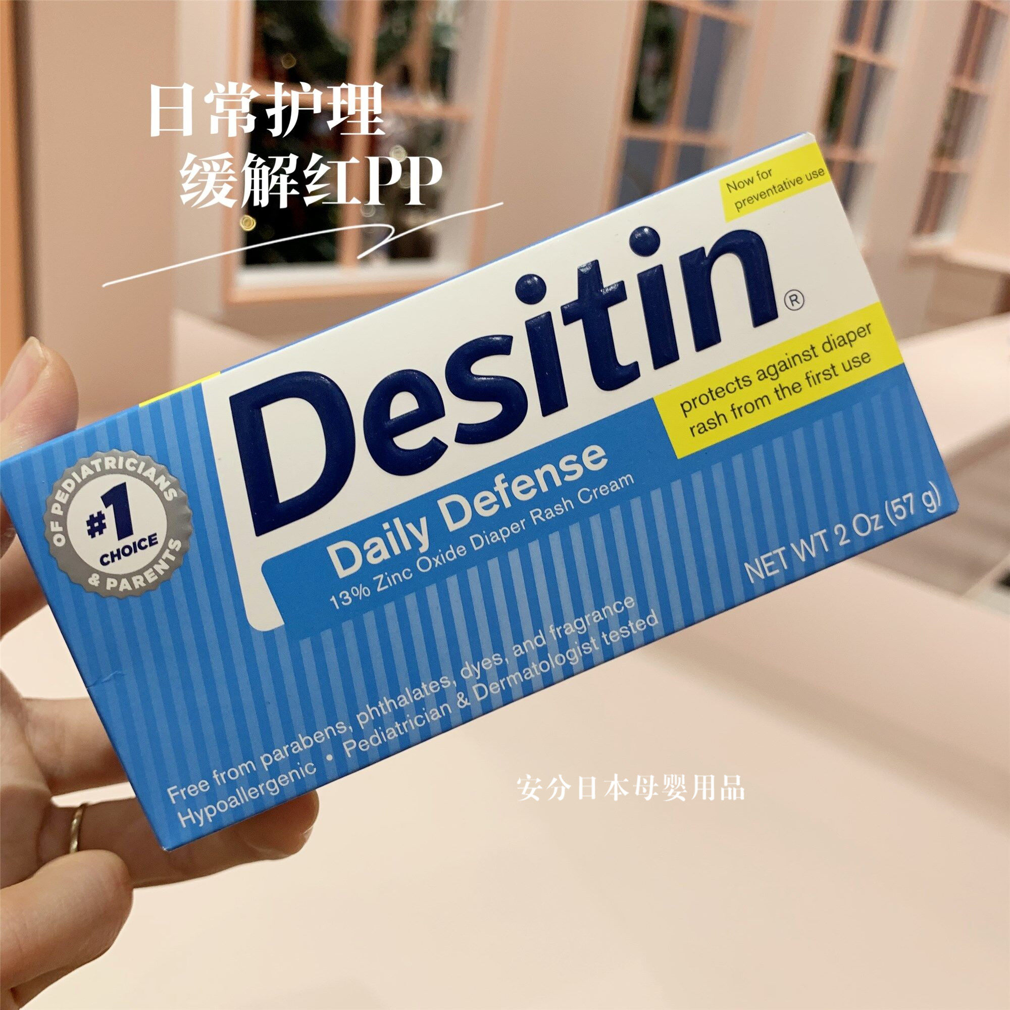 美国desitin新生儿宝宝护臀膏婴儿护臀霜蓝色预防红屁屁57g
