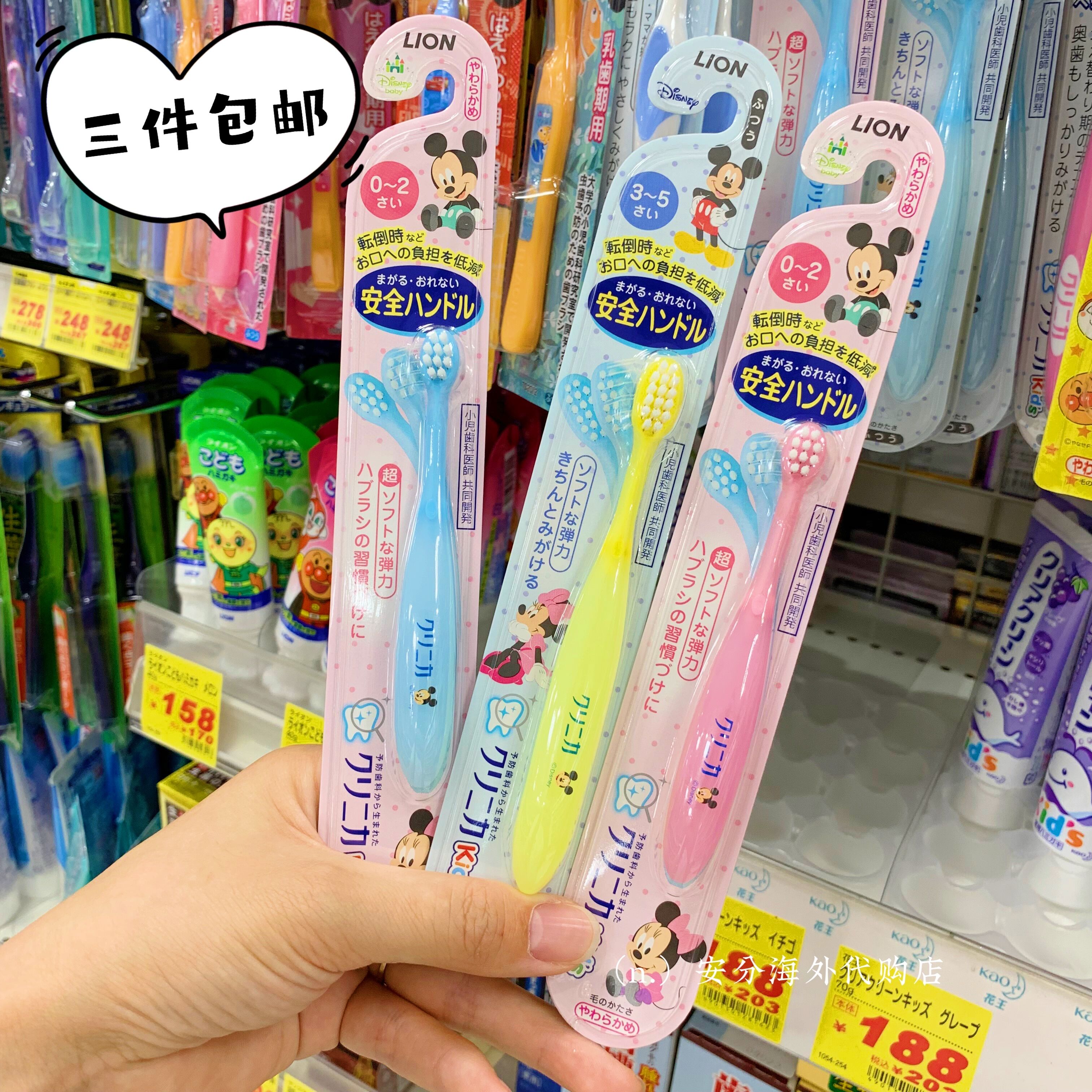 日本LION狮王迪士尼卡通软毛儿童牙刷0-2岁/3-5岁手柄可弯曲
