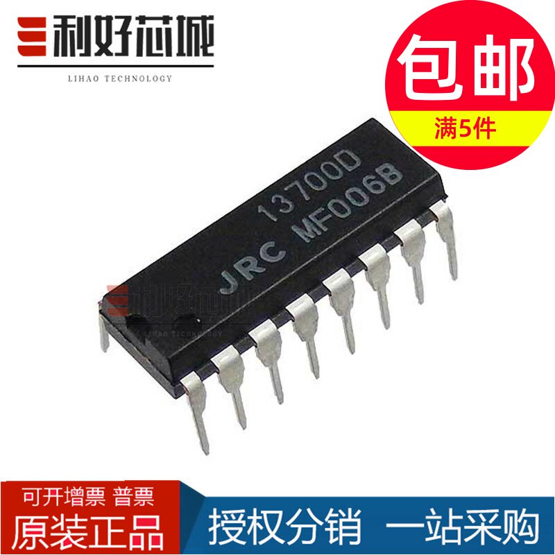 全新进口原装 NJM13700D JRC13700D DIP16 双路运算跨导放大器在类目 3C数码配件, 电子元器件市场, IC集成电路/电机, IC集成电路中 - 来自Buy2taobao.com提供专业的淘宝代购服务