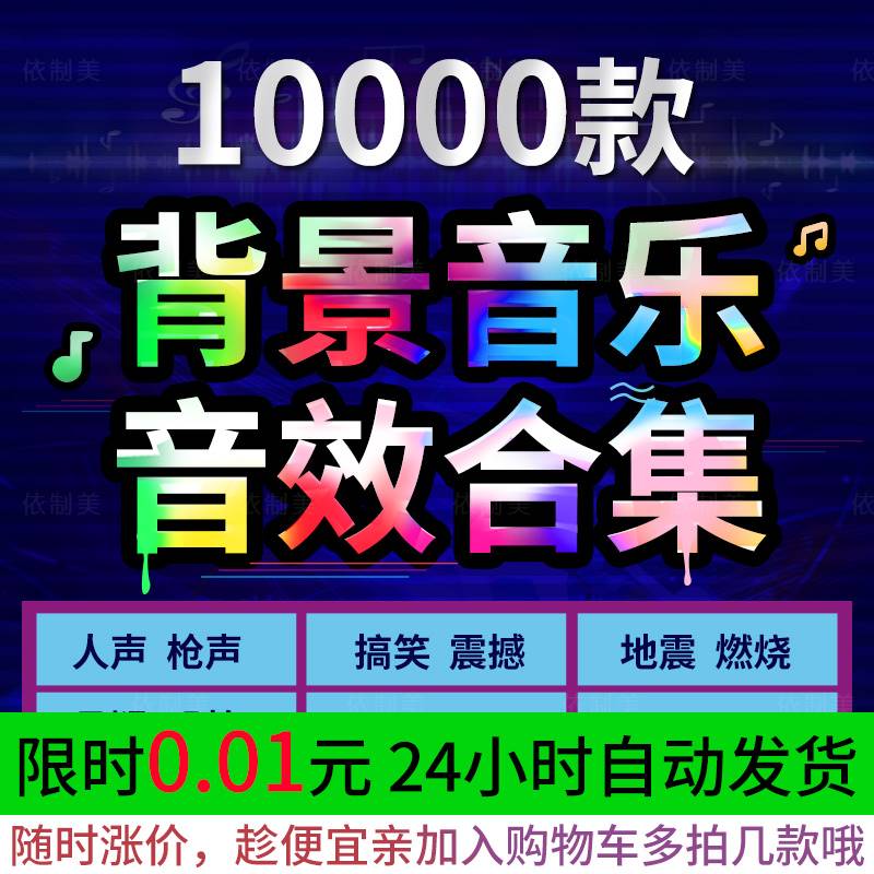 影视后期音效素材库音频合集视频专题片剪辑转场特综艺效音频声音
