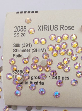 施家水钻2088平底圆形钻391SHIM闪烁丝绸美甲饰品闪钻进口奥钻