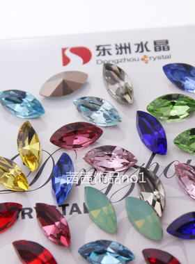 DS东洲水晶尖底异形马眼美甲饰品堆钻DIY手链配钻项链K9钻 12*6MM