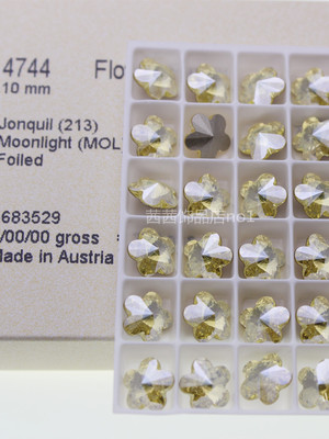 施家水钻4744梅花进口华子钻美甲