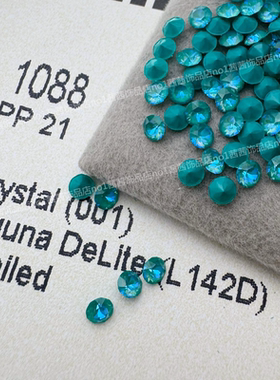 奥地利施家水晶1088尖底钻001L142D果烁绿美甲钻穿戴甲堆钻华子钻