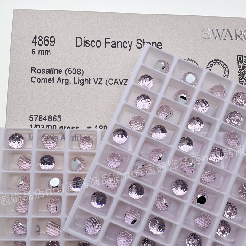 施钻4869蹦迪球508蔷薇粉华子钻