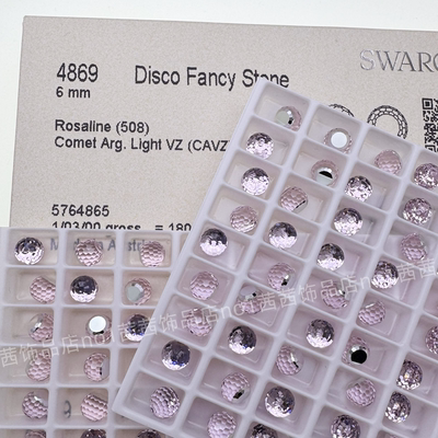 施钻4869蹦迪球508蔷薇粉华子钻