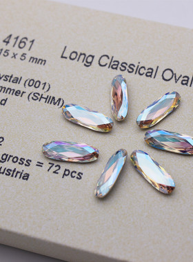 施家水钻4161闪烁白法棍尖底异形钻001SHIM美甲DIY立体堆钻15*5MM