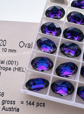 奥地利施家水晶4120大鸽子蛋001HEL紫红光 美甲堆钻手工饰品华子