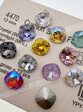 施家华子钻4470肥方花式石12MM多种颜色大集合美甲饰品DIY堆钻球