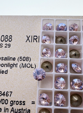 进口奥地利施家钻1088尖底钻508MOL蔷薇粉月光美甲圆形钻堆钻DIY