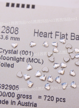 施家钻2808平底异形桃心3.6MM奥地利华子钻001MOL月光白美甲饰品