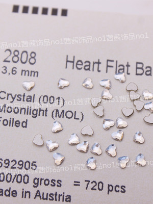 施家水晶2808爱心月光白华子美甲