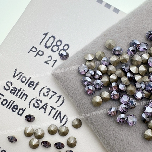华子钻施家水晶1088尖底圆形钻371SATIN紫罗兰银彩 美甲饰品贴钻