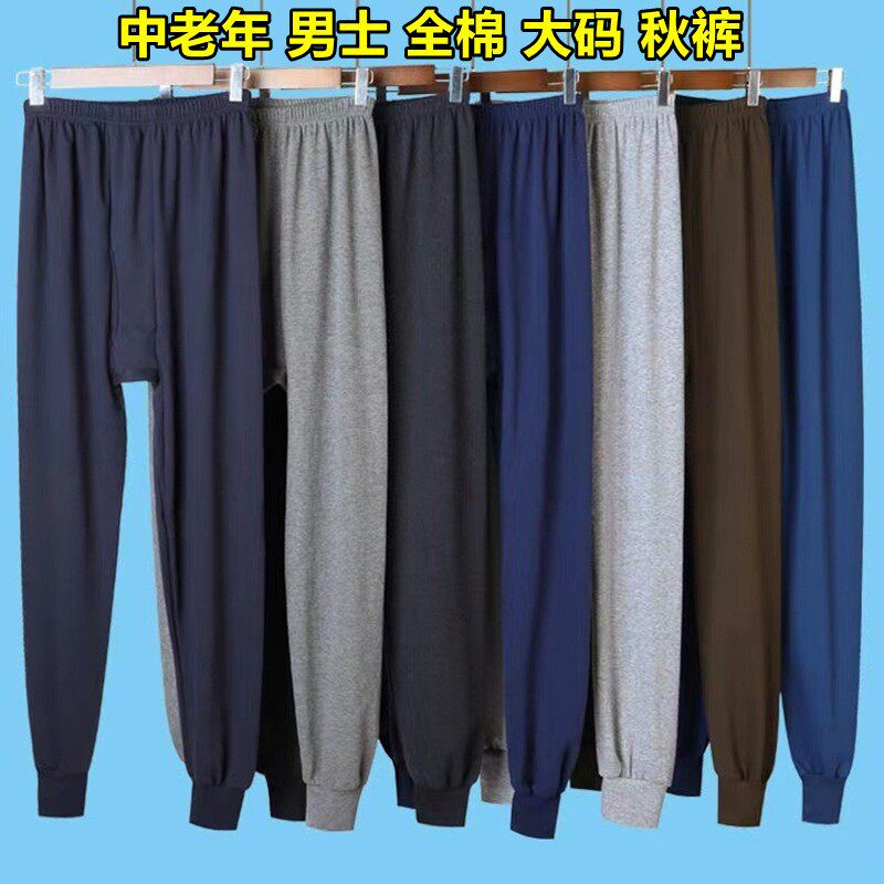 男纯棉秋裤全棉保暖裤加绒加厚棉毛裤加大秋冬宽松打底裤线裤衬裤