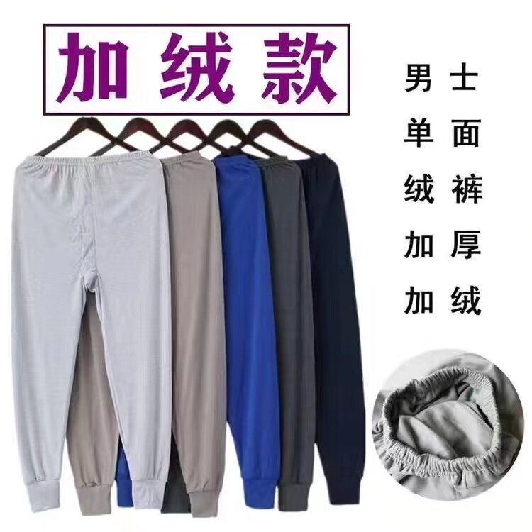 纯棉男士秋裤不起球高腰秋冬款秋裤男衬裤打底裤中青年老年裤